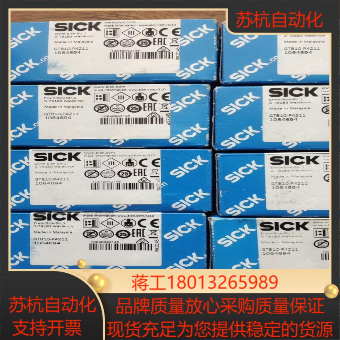 全新原装西克GTB10-P4211光电传感器20