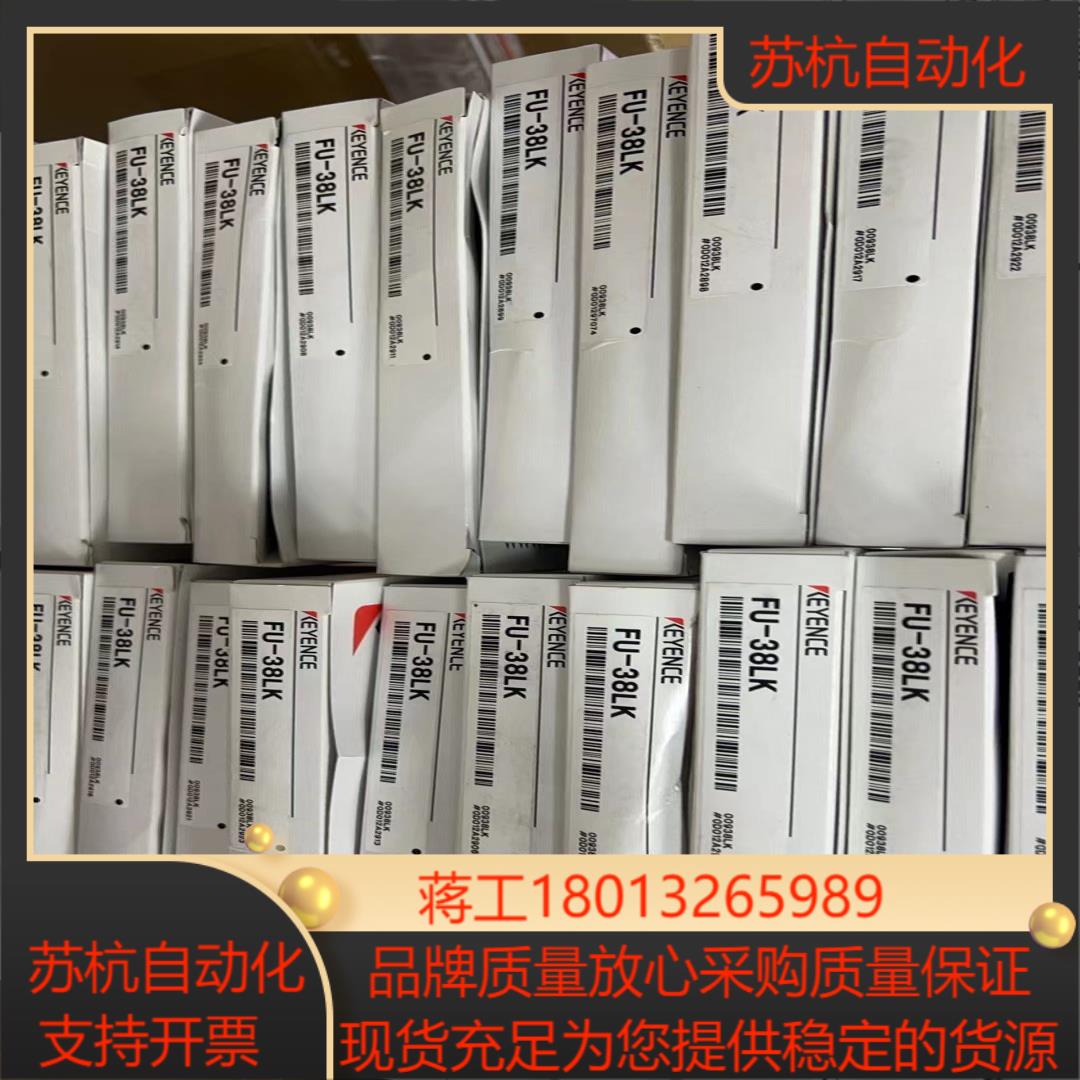 基恩士 全新原装正品 未使用 fu-38lk 25
