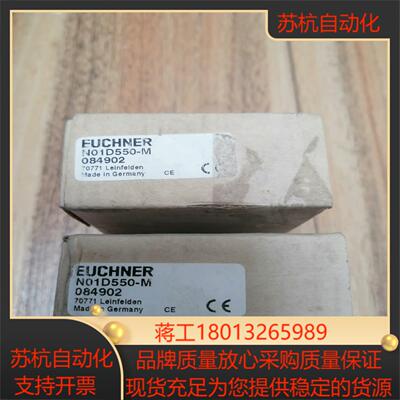 euchner全新正品安士能组合行程开关
