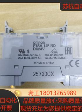 omRon继电器P7SA-14F-ND全新原装正品无