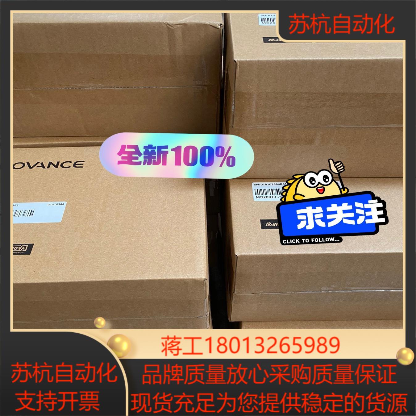 MD200T37B 全新原装汇川变频器37KW 380V