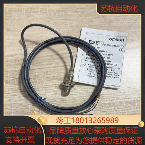 全新原装正品E2E-X2E1接近开关全新开封未使用过