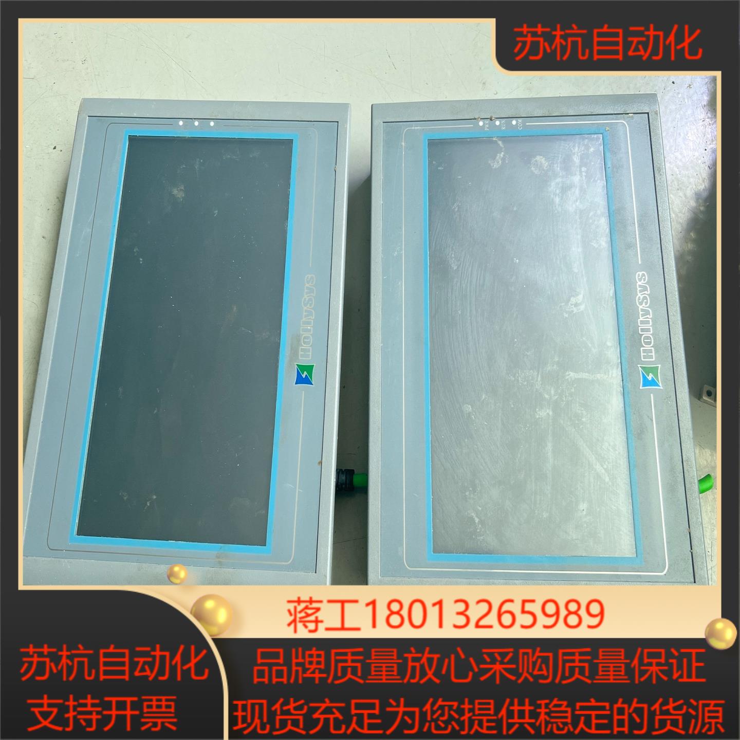 和利时触摸屏 HT8A01TE