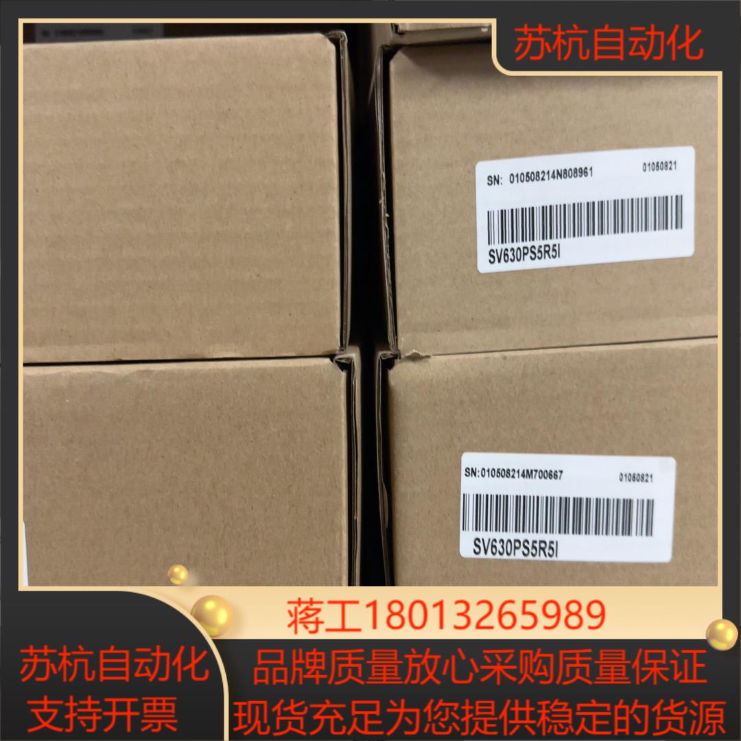 汇川全新 SV630PS5R5I