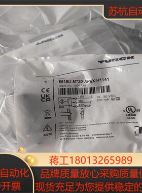 图尔克bi15u-mt30-ap6x-h1141订货号163