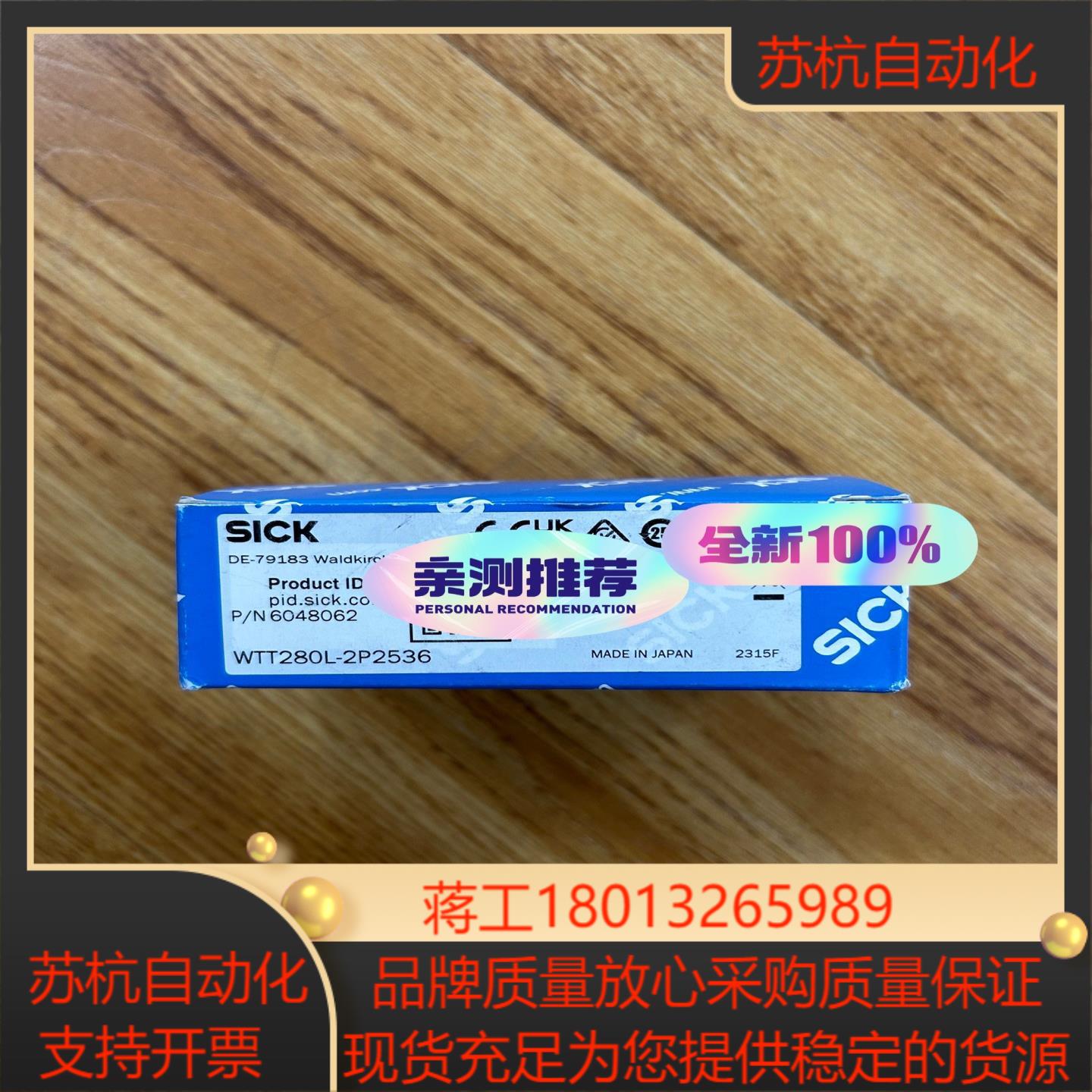 西克WTT280L-2P2536传感器