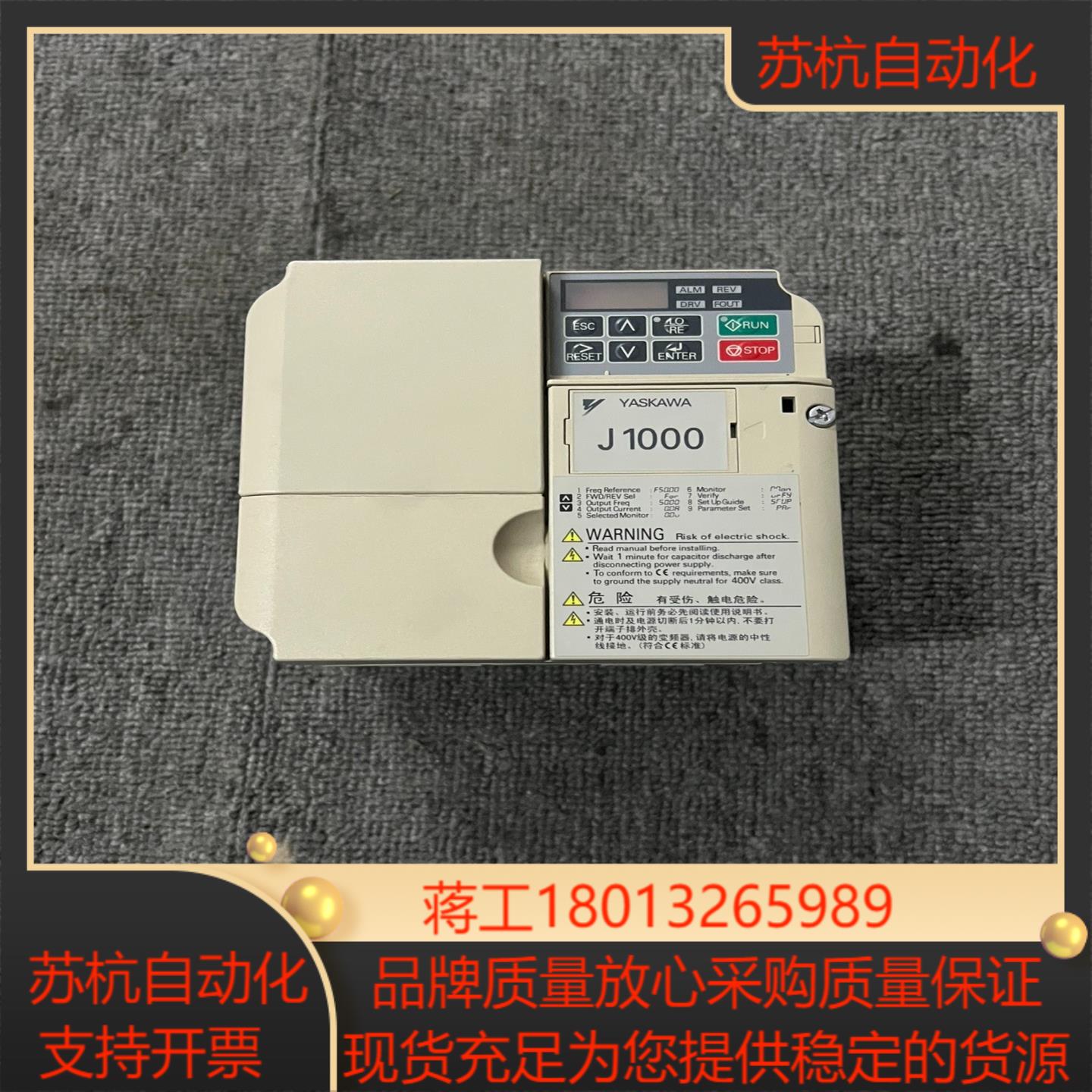 #电子器件  安川变频器J1000系列