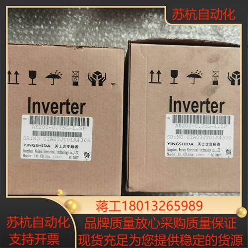 AE200-075G-15P 英士达变频器全新原装带