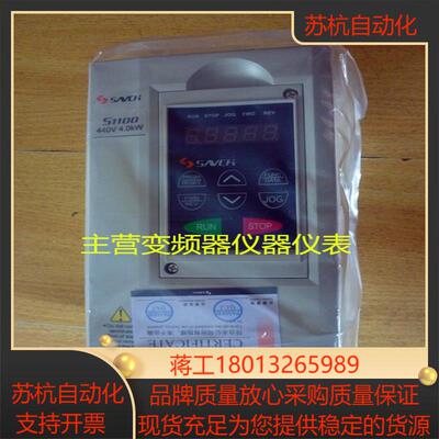 S1100-4T75G台湾三碁SAVCH变频器75KW380V全新原装正品