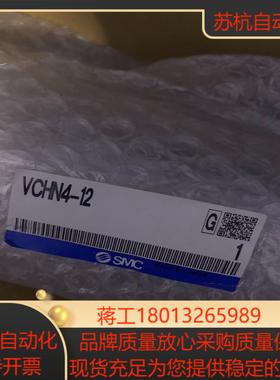 全新原装SMC消音阀 VCHN4-12