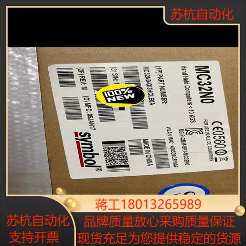 SYmbol 扫码抢MC32NO-GI3HCLE0A全新原装
