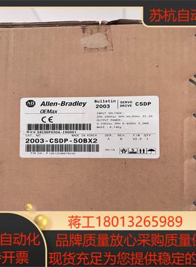 2003-CSDP-50BX2 AB全新原装于货