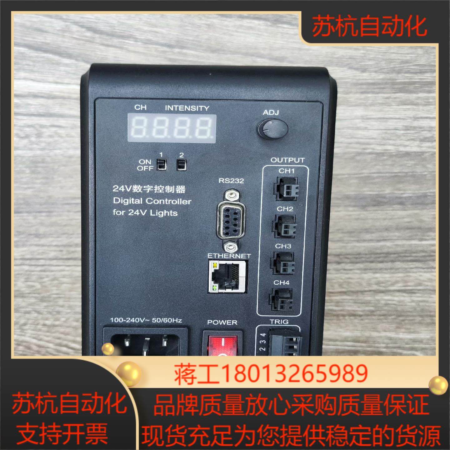 OPT-DCA224E-4奥普特光源控制器24V数字控制,3C数码配件,隔离器/耦合器,淘宝优惠券,粉丝福利购,淘宝优惠卷