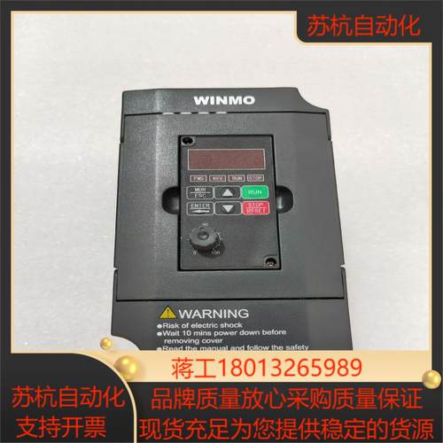 WINMO变频器VFM0015S2现货15KW实