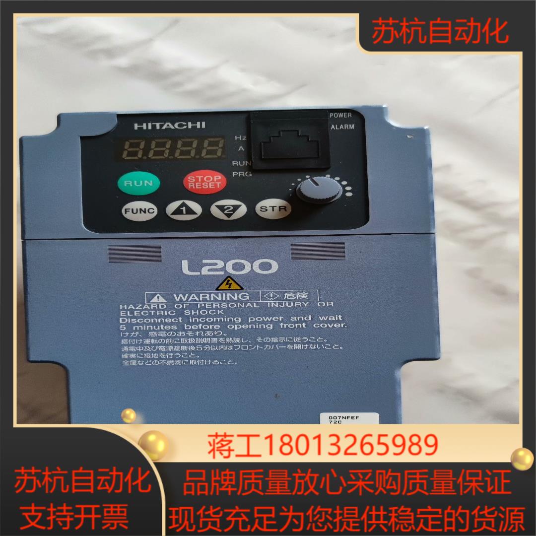变频器HITACHI L200-007NFEF 220V