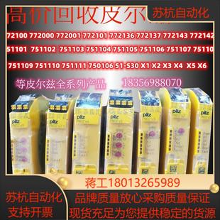 高级皮儿兹pilz继电器主机模块 括773系列全系列新