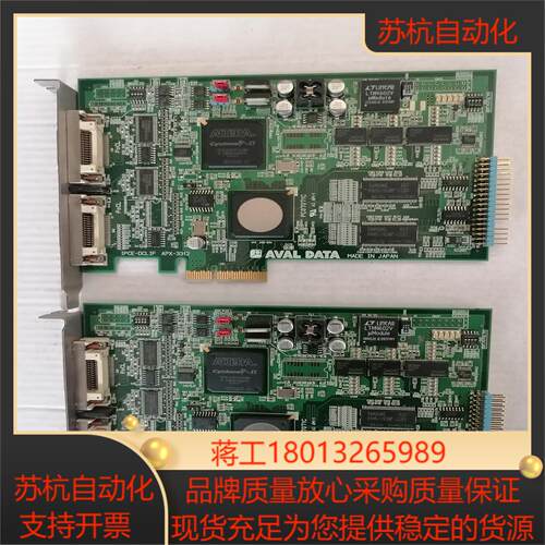 AVAL DATA IPCE-DCLIF APX-331