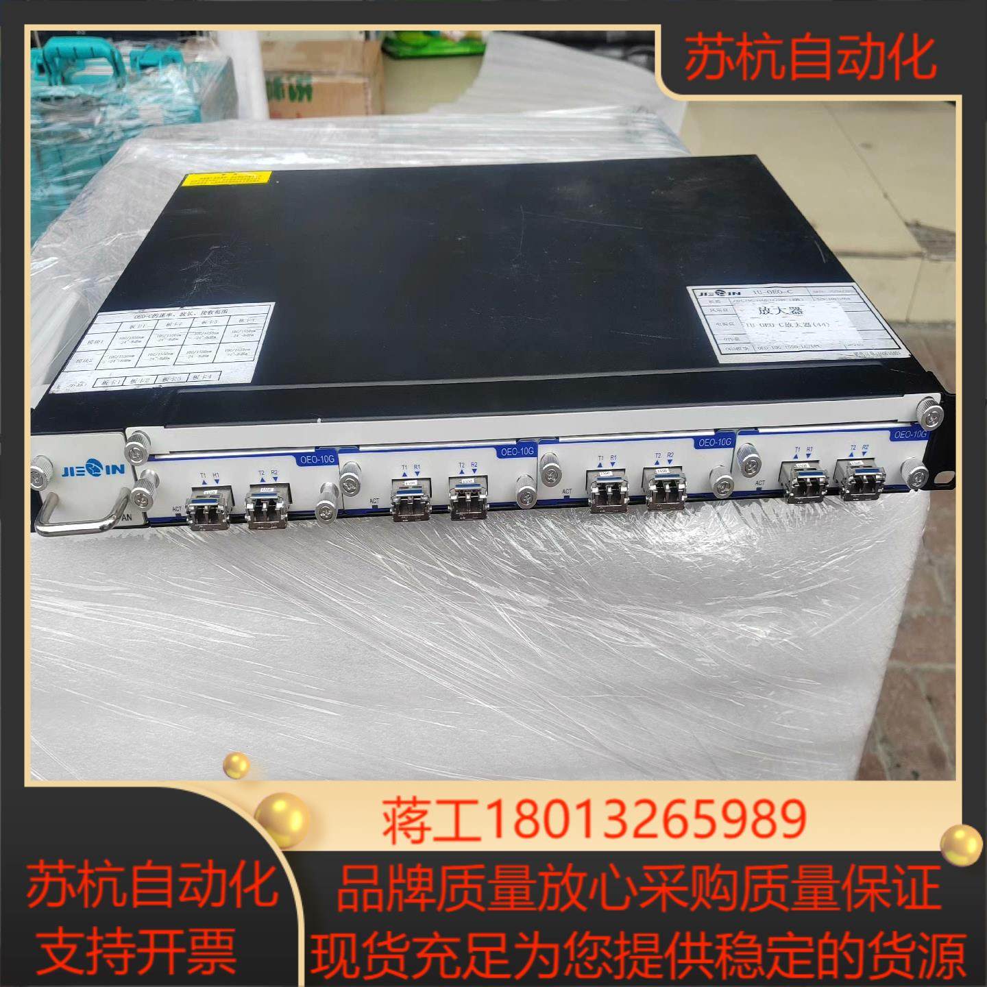 1U-0E0C    OEO-10G拍摄的 不提供技术