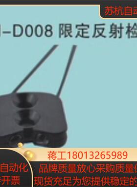 光纤传感器FN-D008限定反射检测