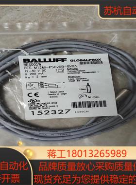 全新原装巴鲁夫BES005W