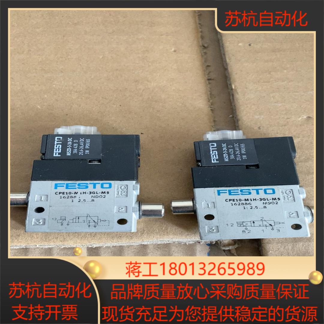 CPE10-M1H-3GL-M5 费斯托阀门 新的未使用无
