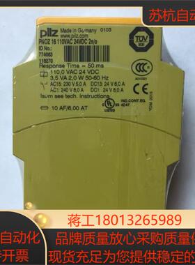 PNOZ16 110VAC24VDC2no安全继电器