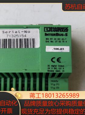 正品 菲尼克斯 IBS RT 24 DO 32-T 2752754 现货