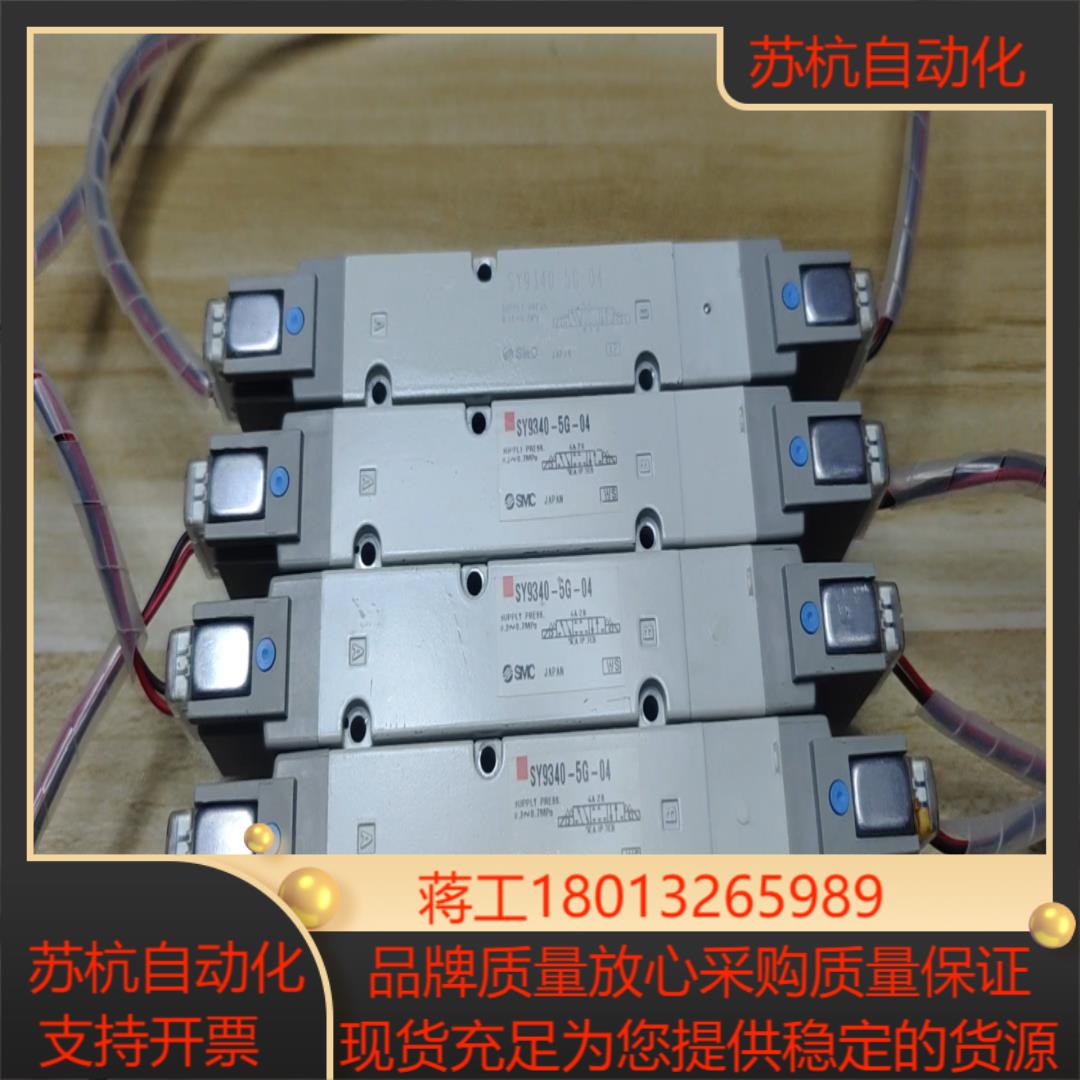 smc电磁阀sy9340-5g-04电磁阀smc电磁阀实