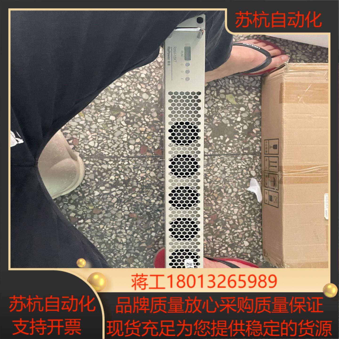 repower瑞能老化仪RINV-15KT 议价出