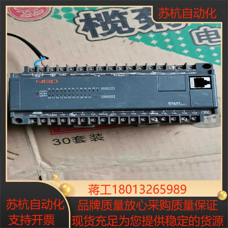 富士PLC  HBO-P24R3-AC    实拍图