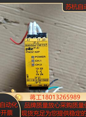 皮尔兹安全继电器 PNOZ  X2P777303