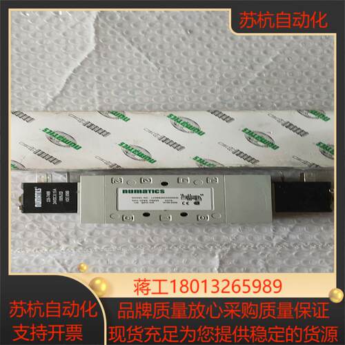NUMATICS 纽曼蒂克电磁阀L23BB452OG0004
