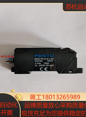 费斯托 FESTO 压力传感器 PENV-PSO-S-L-GH 152704 现货
