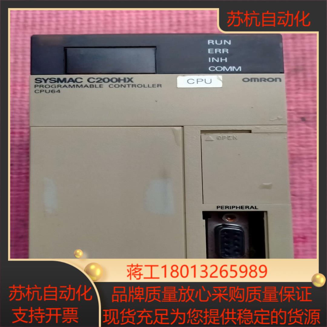 C200HX一CPU64