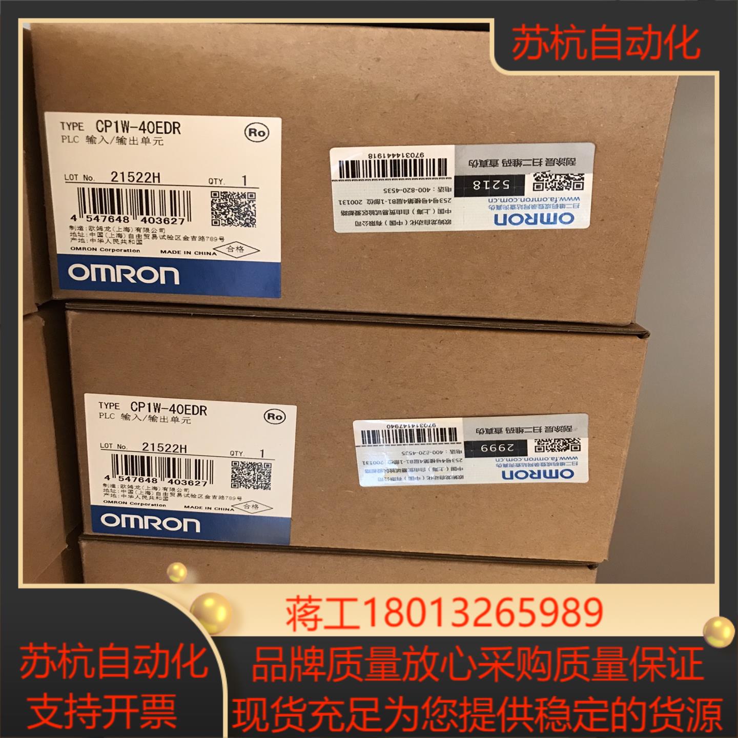 PLC模块CP1W-40EDR8ER16ER32