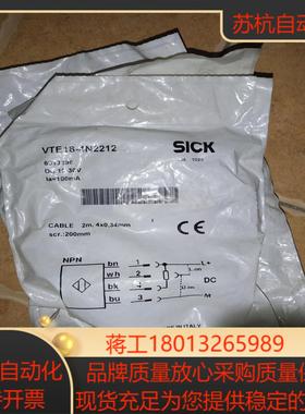 全新SICK传感器光电开关施克VTE18-4N2212传感器