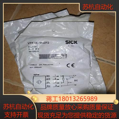 全新SICK传感器光电开关施克VTE18-4N2212传感器