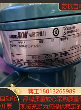 横河AXW4A S1电磁计