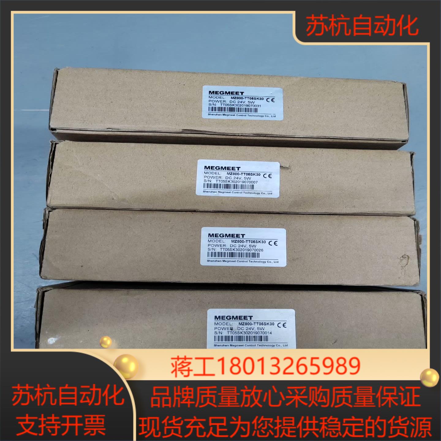 MEGMEET麦格米特触摸屏MZ800-TT05SK30