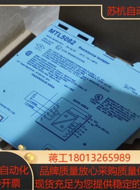 全新正品MTL安全栅MTL5544D   MTL5541 M