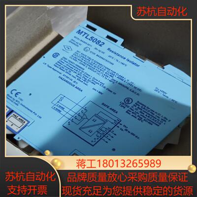 全新正品MTL安全栅MTL5544D   MTL5541 M