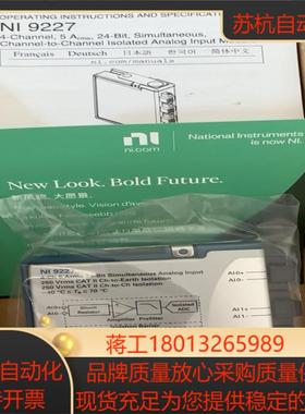 NI-9227模块全新需要的联系