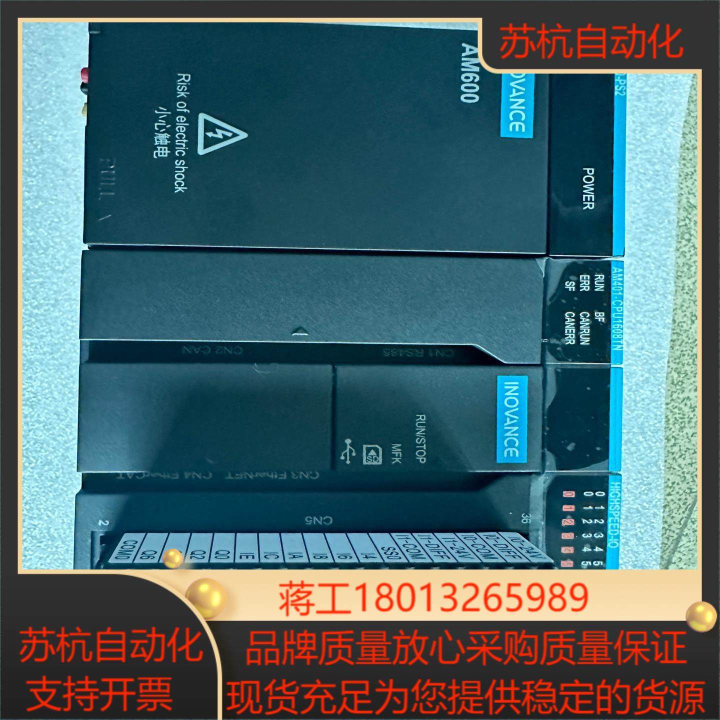 汇川总线PLC     电源AM600-PS2主机AM40