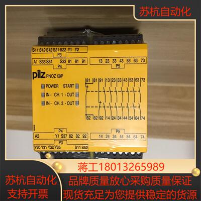 777609 皮尔兹安全继电器 PNOZ X9P 24VDC