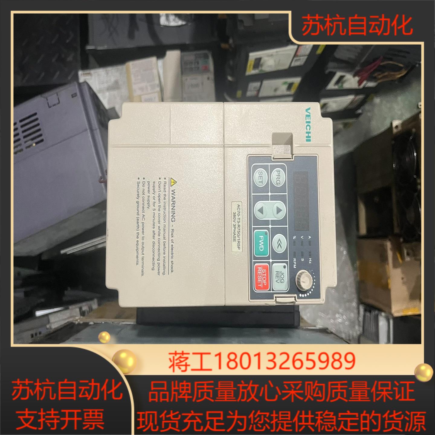 伟创变频器 AC70-T3-R75G1R5P 075