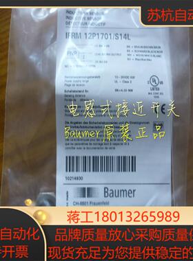 Baumer堡盟IFRM08P17A1S35LIFRM08P37A1S35LIFRM12P1701S14L