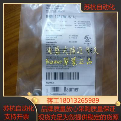 Baumer堡盟IFRM08P17A1S35LIFRM08P37A1S35LIFRM12P1701S14L