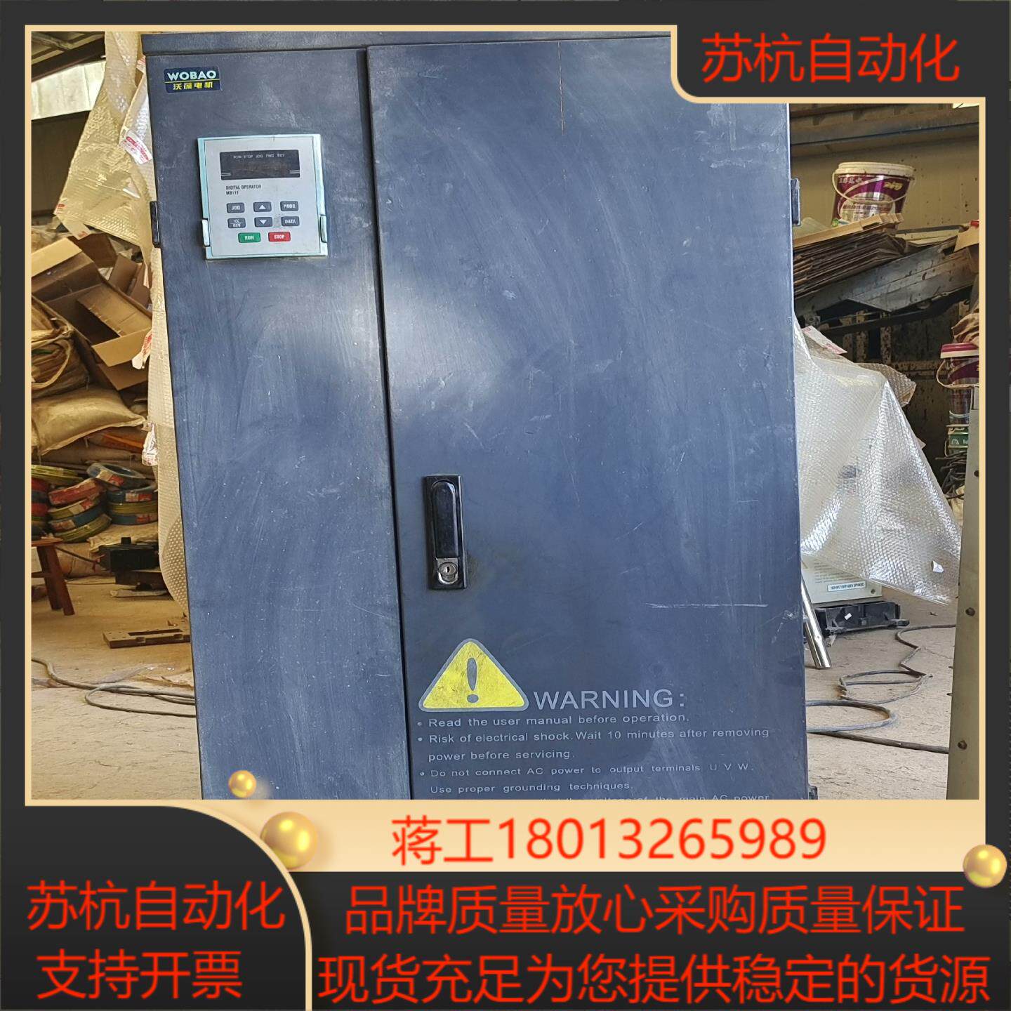 上海沃葆变频器 DV900-185G200G 图片实拍 功