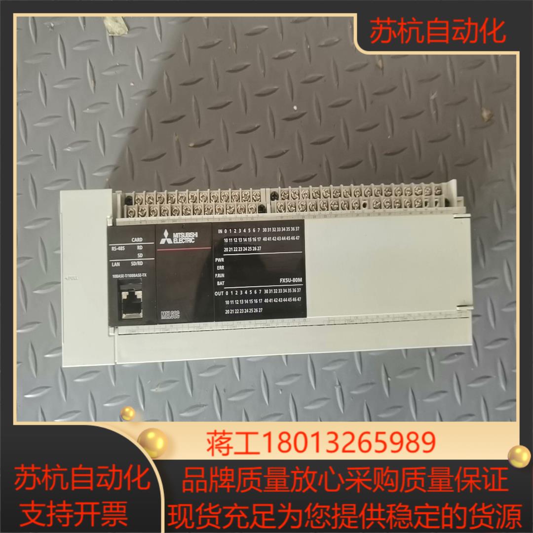 三菱PLC  FX5U-80MTES  成