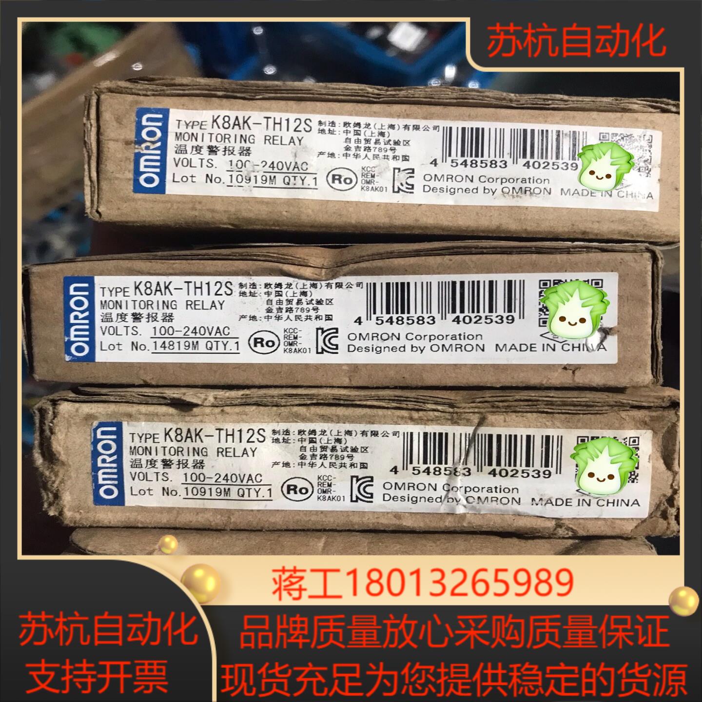 K8AK-TH12S温度报警器